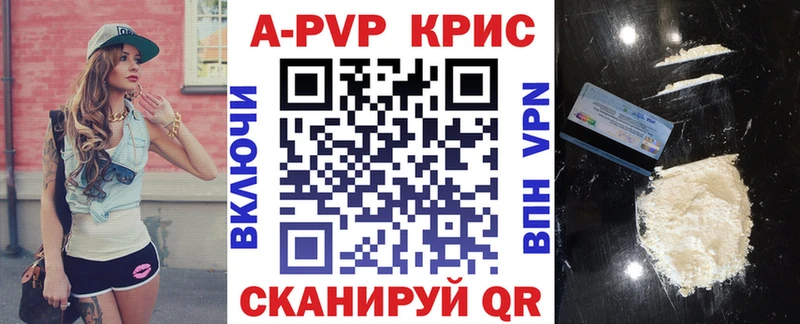 Альфа ПВП кристаллы  Аткарск 