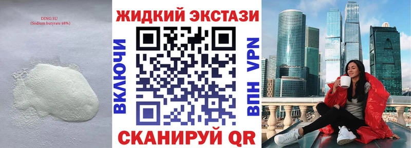 Бутират 99%  купить наркотик  Аткарск 