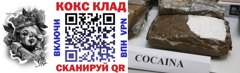 Кокаин Columbia  цена наркотик  Аткарск 