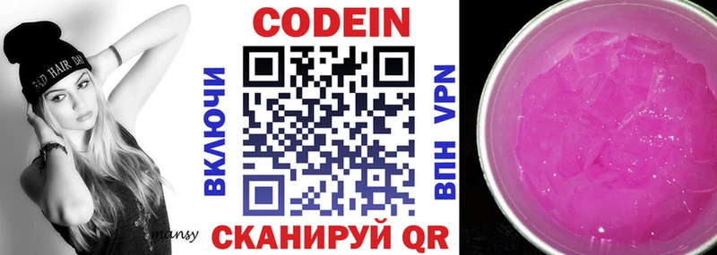 Codein Purple Drank Аткарск