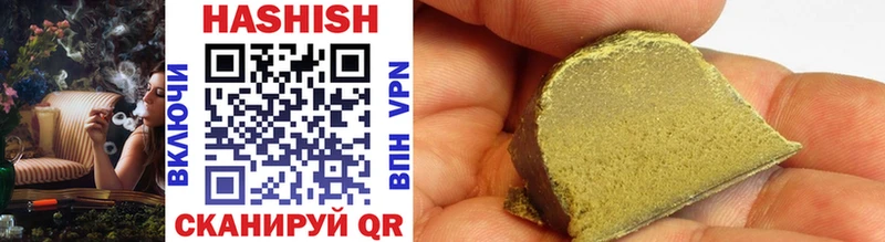 ГАШ hashish  Аткарск 