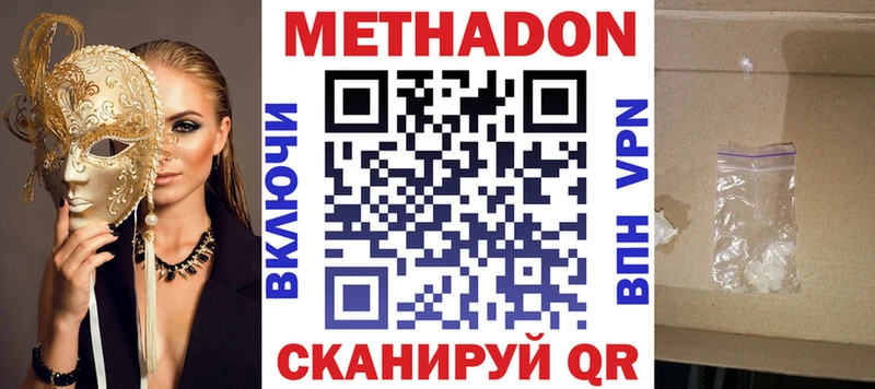 купить наркоту  Аткарск  МЕТАДОН мёд 